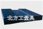 花崗石平板-花崗石平尺-花崗石方箱
